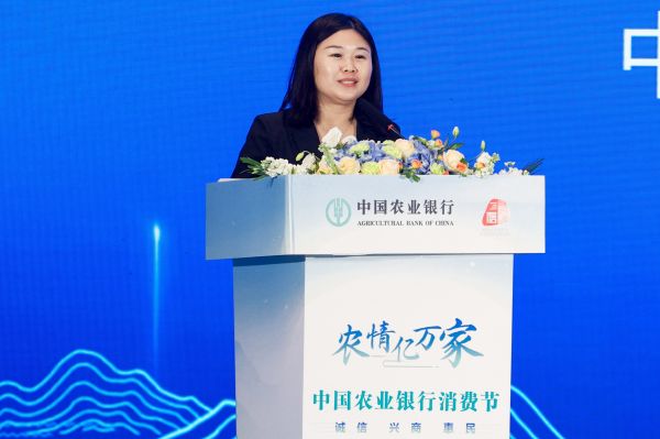 農(nóng)情億萬家 中國農(nóng)業(yè)銀行深化推進(jìn)“誠信、興商、惠民”主題消費(fèi)節(jié)